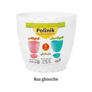 White plastic pot with a raised diamond pattern, featuring a “Polinik FINCAPPL E & STONE POT” label that shows smaller pink and turquoise pots and saucers, all on a white background with “Raz ghonche” watermark.